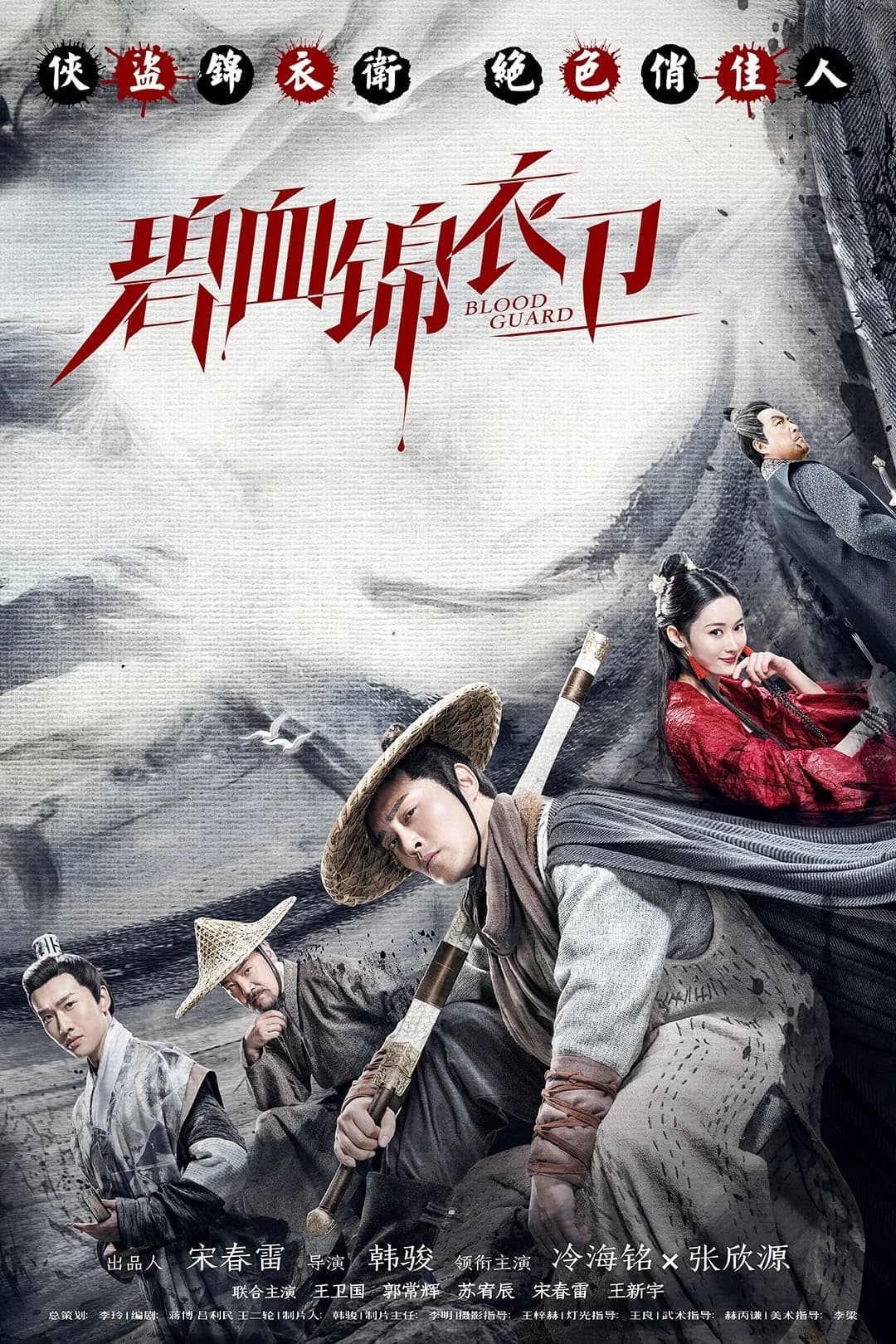 Xem Phim Bảo Vệ Thổ Cẩm Máu Xanh Vietsub HD Online - Rophim