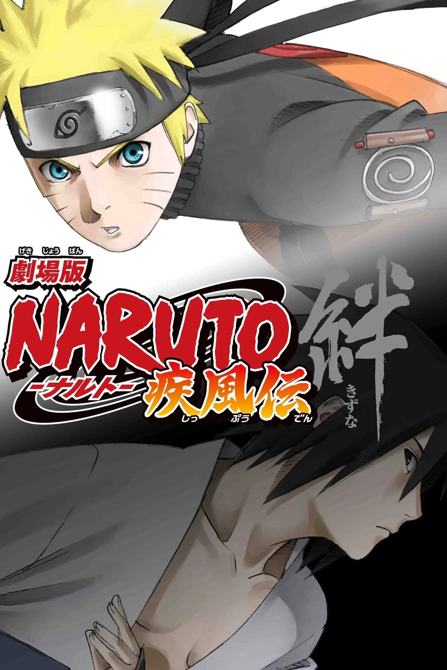 Xem Phim Naruto Shippūden: Nhiệm Vụ Bí Mật Vietsub HD Online - Rophim