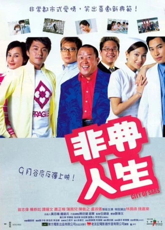 Xem Phim Cuộc Sống Của Bệnh SARS Vietsub HD Online - Rophim
