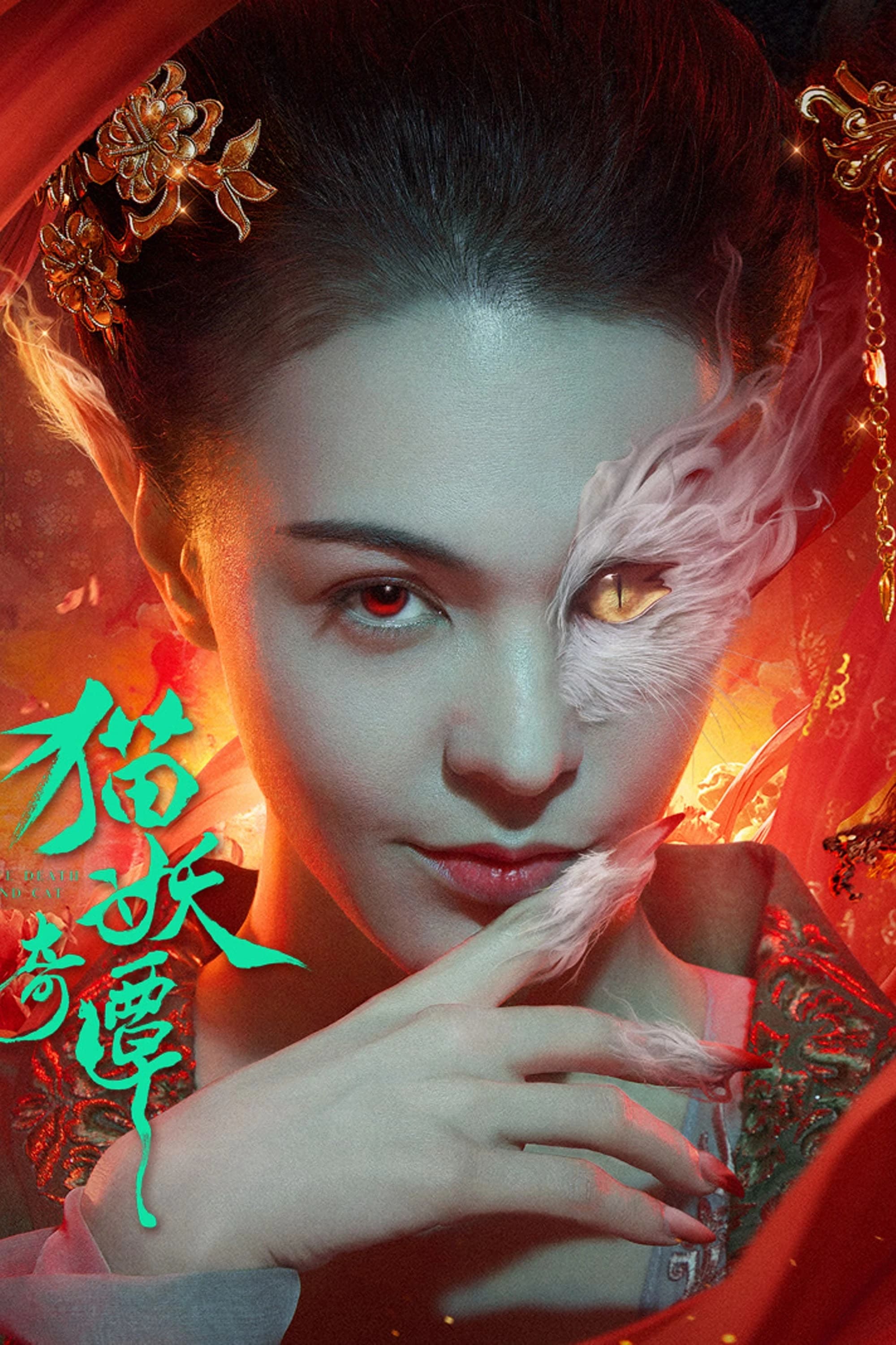 Xem Phim Miêu Yêu Kỳ Đàm Vietsub HD Online - Rophim