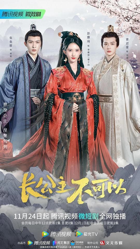 Xem Phim Trưởng Công Chúa Bất Đắc Dĩ Vietsub HD Online - Rophim