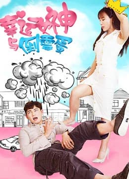 Xem Phim Nữ Thần May Mắn Và Tên Rủi Ro Vietsub HD Online - Rophim