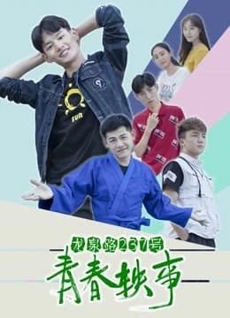 Xem Phim Câu chuyện về đường Long Quan số 237 Vietsub HD Online - Rophim