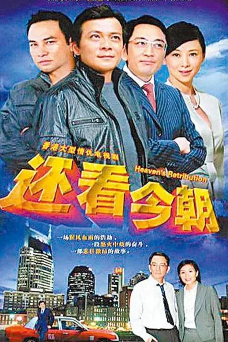 Xem Phim Thiên La Địa Võng Vietsub HD Online - Rophim