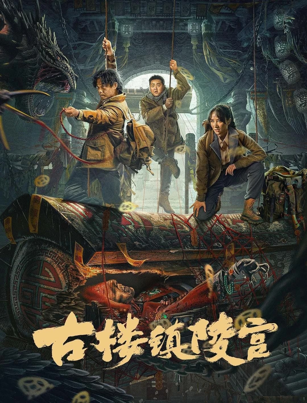 Xem Phim Lăng Cung Trấn Cổ Lâu Vietsub HD Online - Rophim