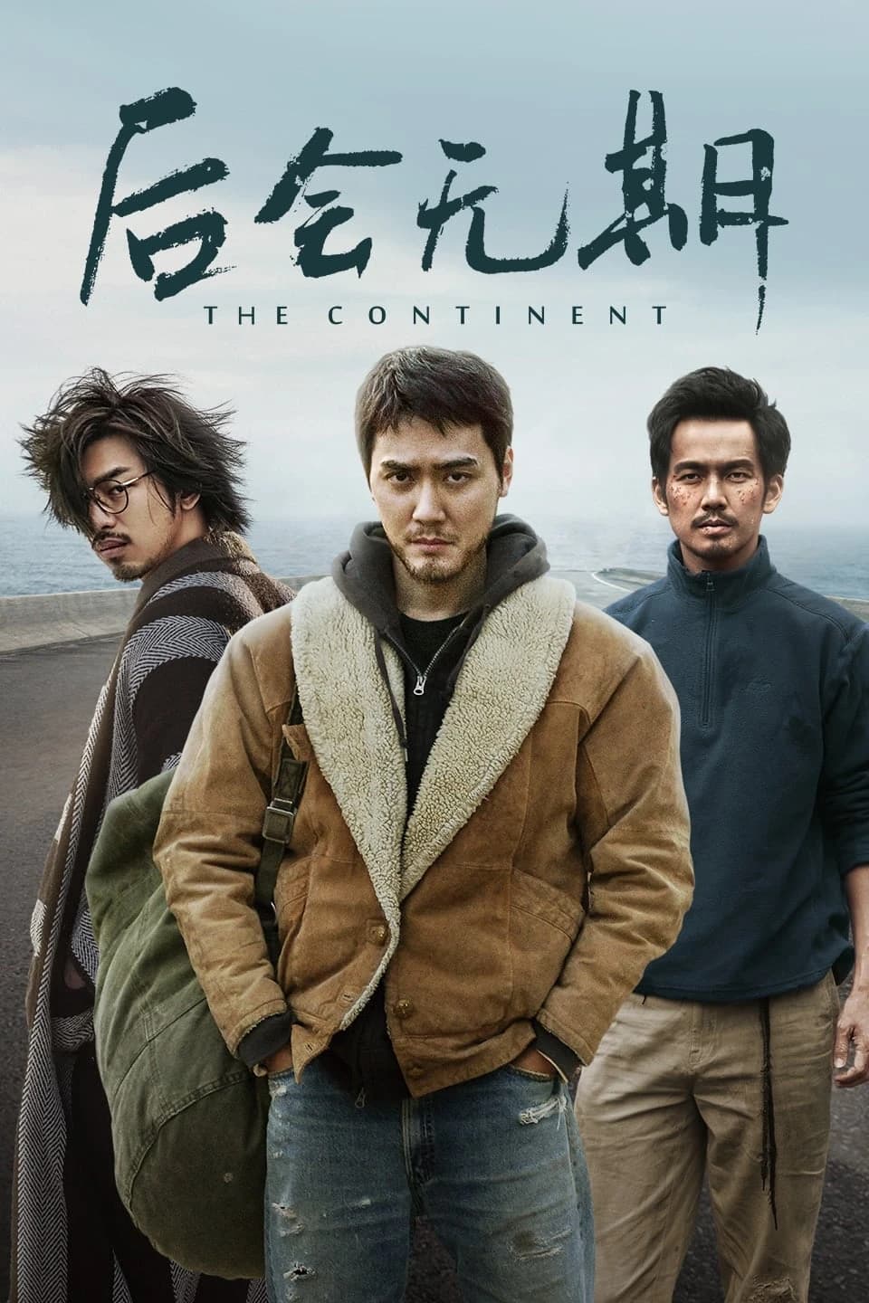 Xem Phim Sau Này Không Gặp Lại Vietsub HD Online - Rophim