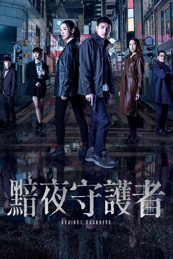 Xem Phim Hộ Vệ Thầm Lặng Vietsub HD Online - Rophim