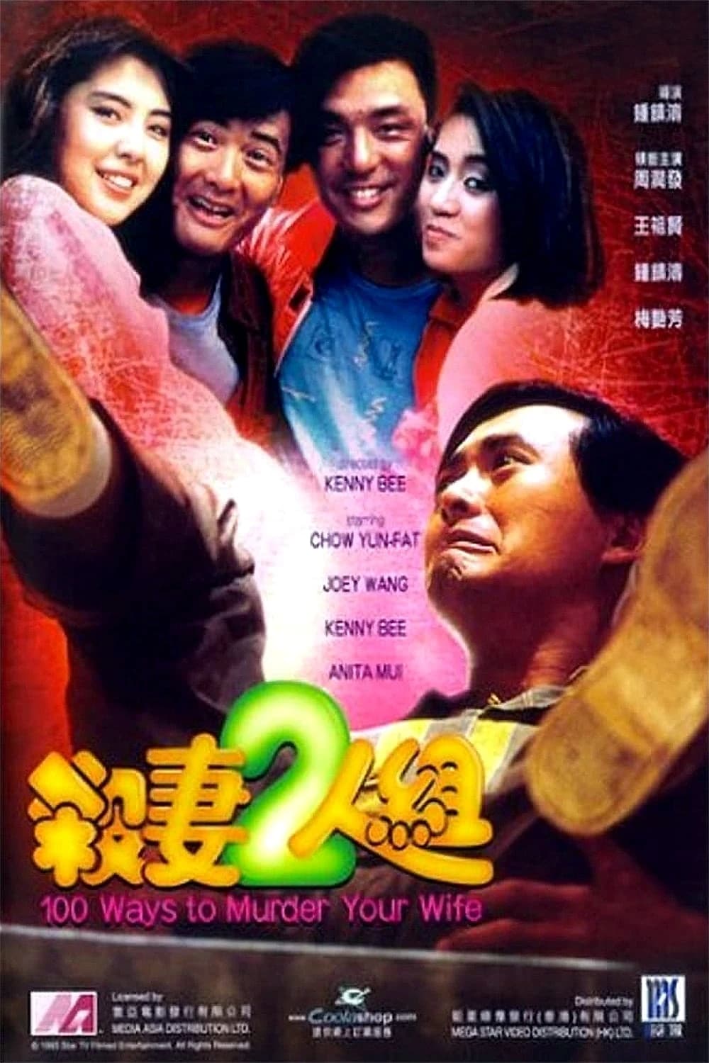 Xem Phim Hai Người Có Tướng Giết Vợ Vietsub HD Online - Rophim
