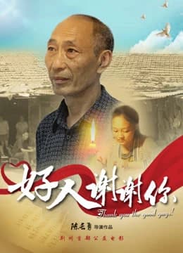 Xem Phim Cảm Ơn Người Tốt Vietsub HD Online - Rophim
