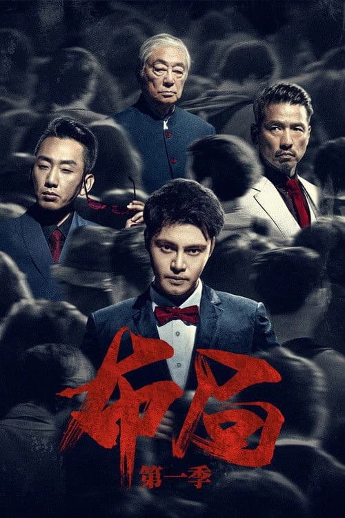 Xem Phim Bố Cục Vietsub HD Online - Rophim