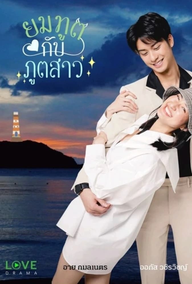 Xem Phim Tử Thần Và Gái Quỷ Vietsub HD Online - Rophim