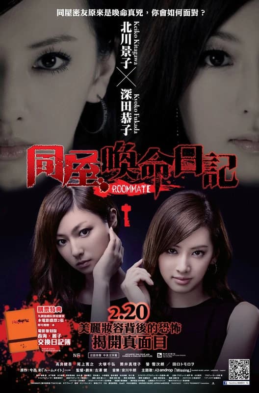 Xem Phim Bạn Cùng Phòng Vietsub HD Online - Rophim