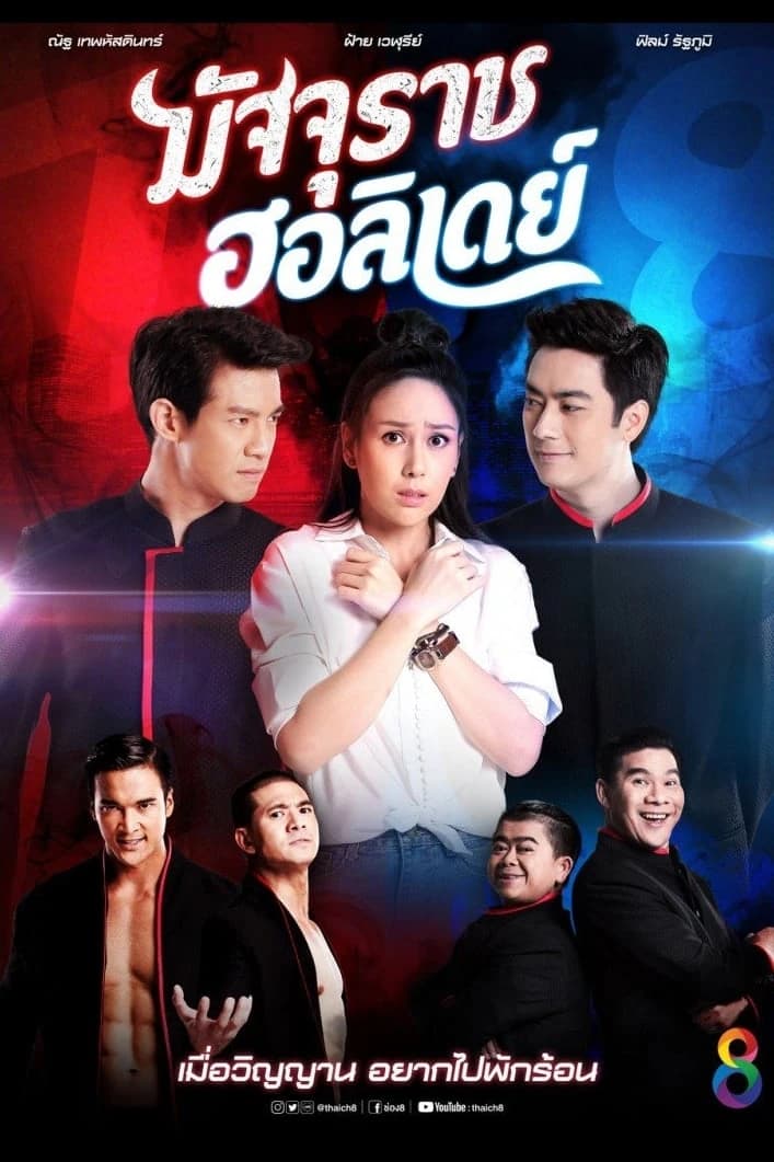Xem Phim Thần Chết Biết Yêu Vietsub HD Online - Rophim