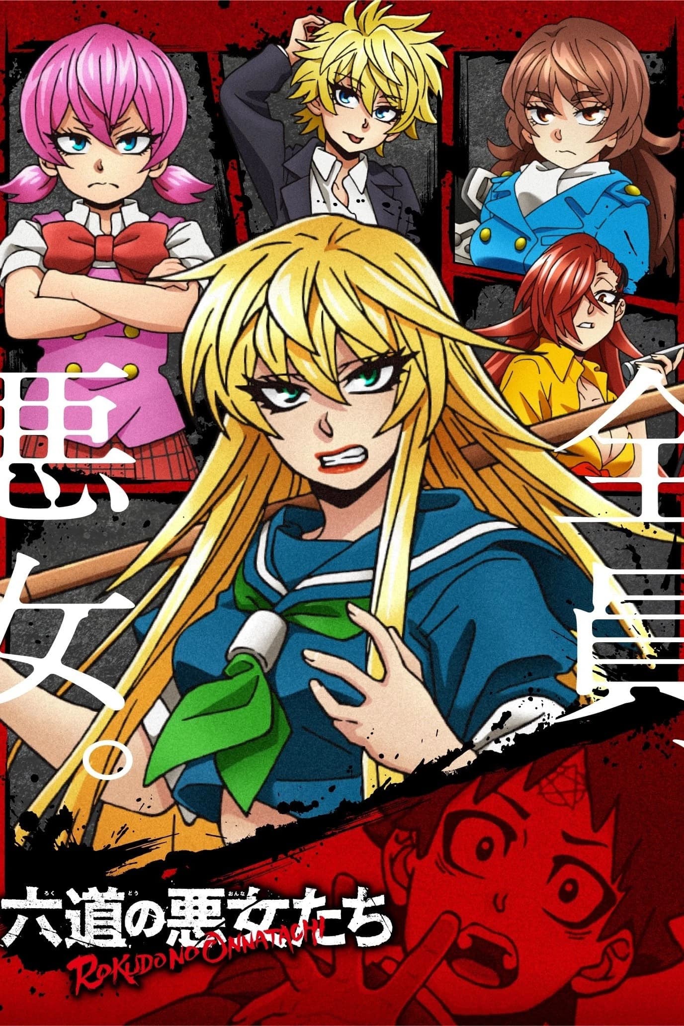 Xem Phim Các Cô Gái Của Rokudo Vietsub HD Online - Rophim