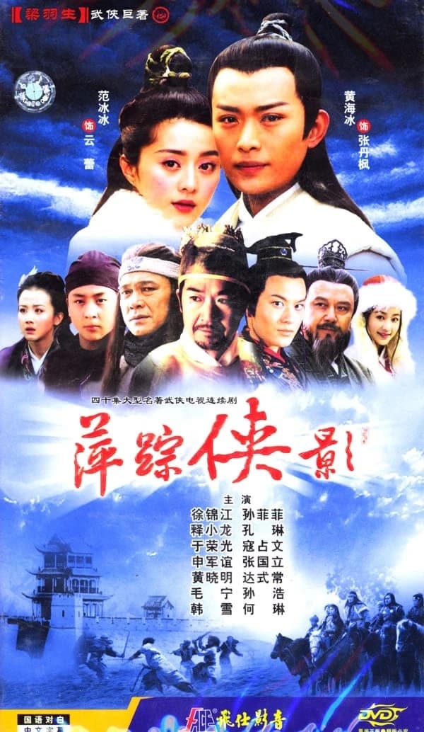 Xem Phim Bình Tung Hiệp Ảnh Vietsub HD Online - Rophim