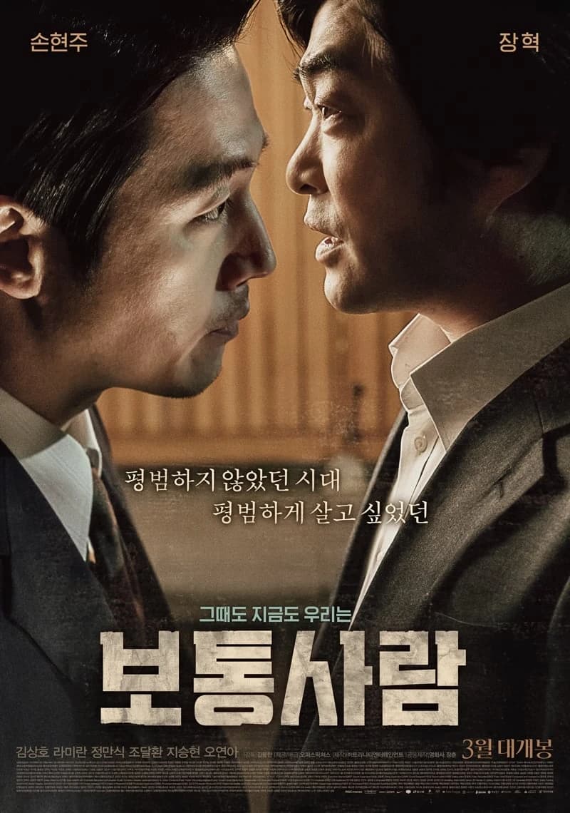 Xem Phim Ordinary Person Vietsub HD Online - Rophim