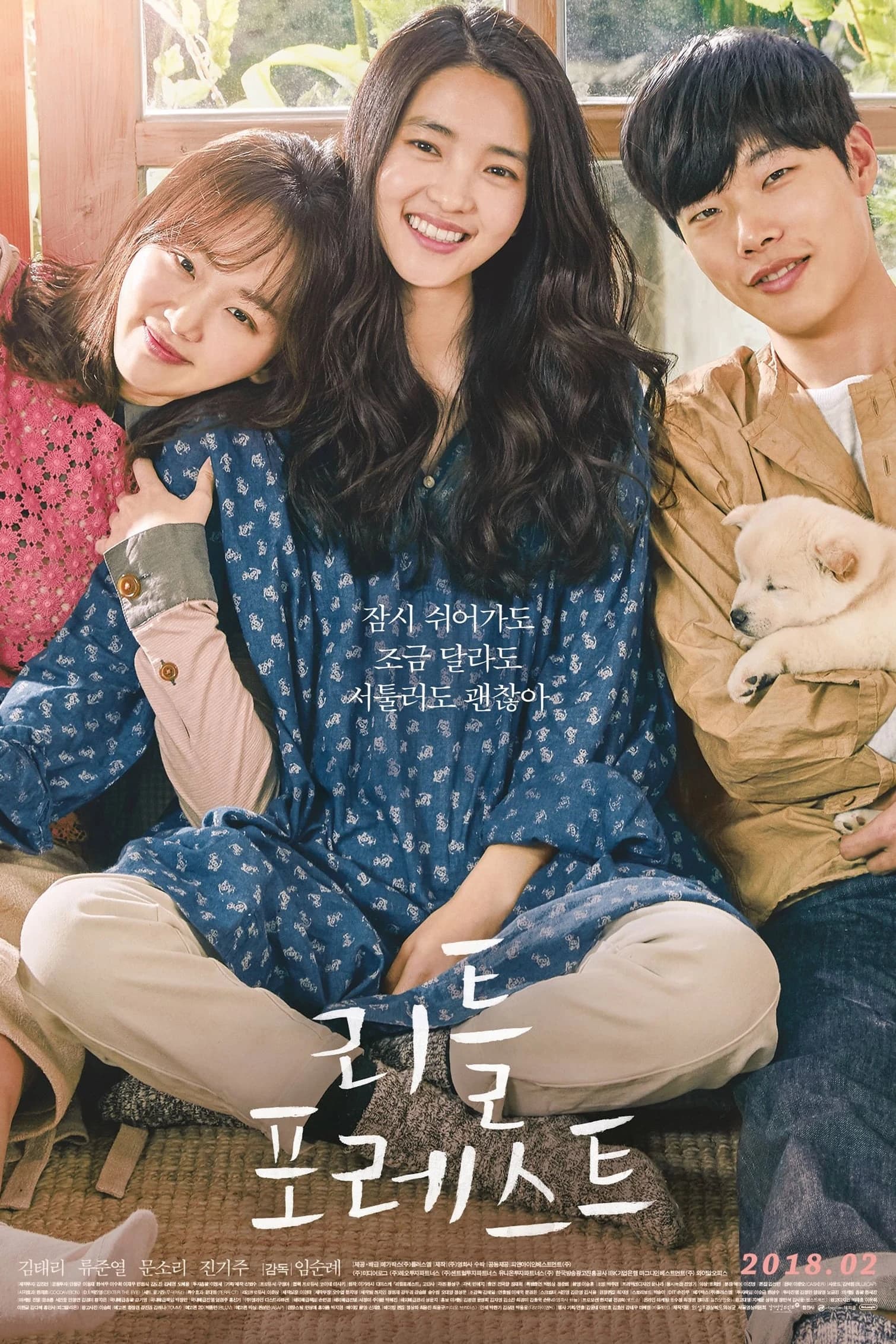Xem Phim Khu Rừng Nhỏ Vietsub HD Online - Rophim