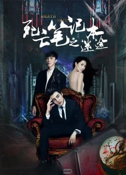 Xem Phim Cuốn Sổ Tay Tử Vong Lạc Lối Vietsub HD Online - Rophim