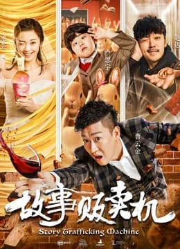 Xem Phim Máy Bán Hàng Tự Động Vietsub HD Online - Rophim