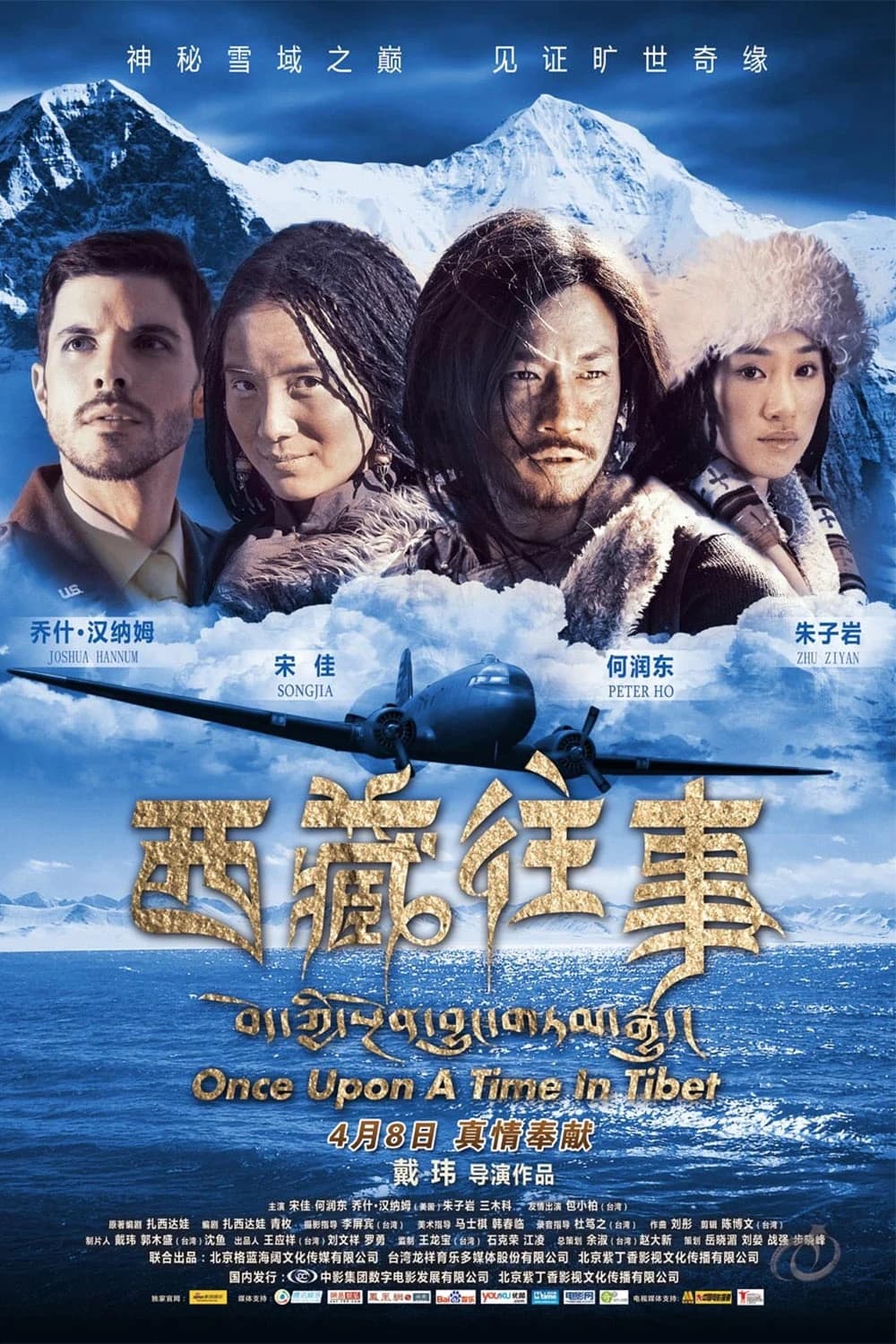 Xem Phim Một Thời Ở Tây Tạng Vietsub HD Online - Rophim