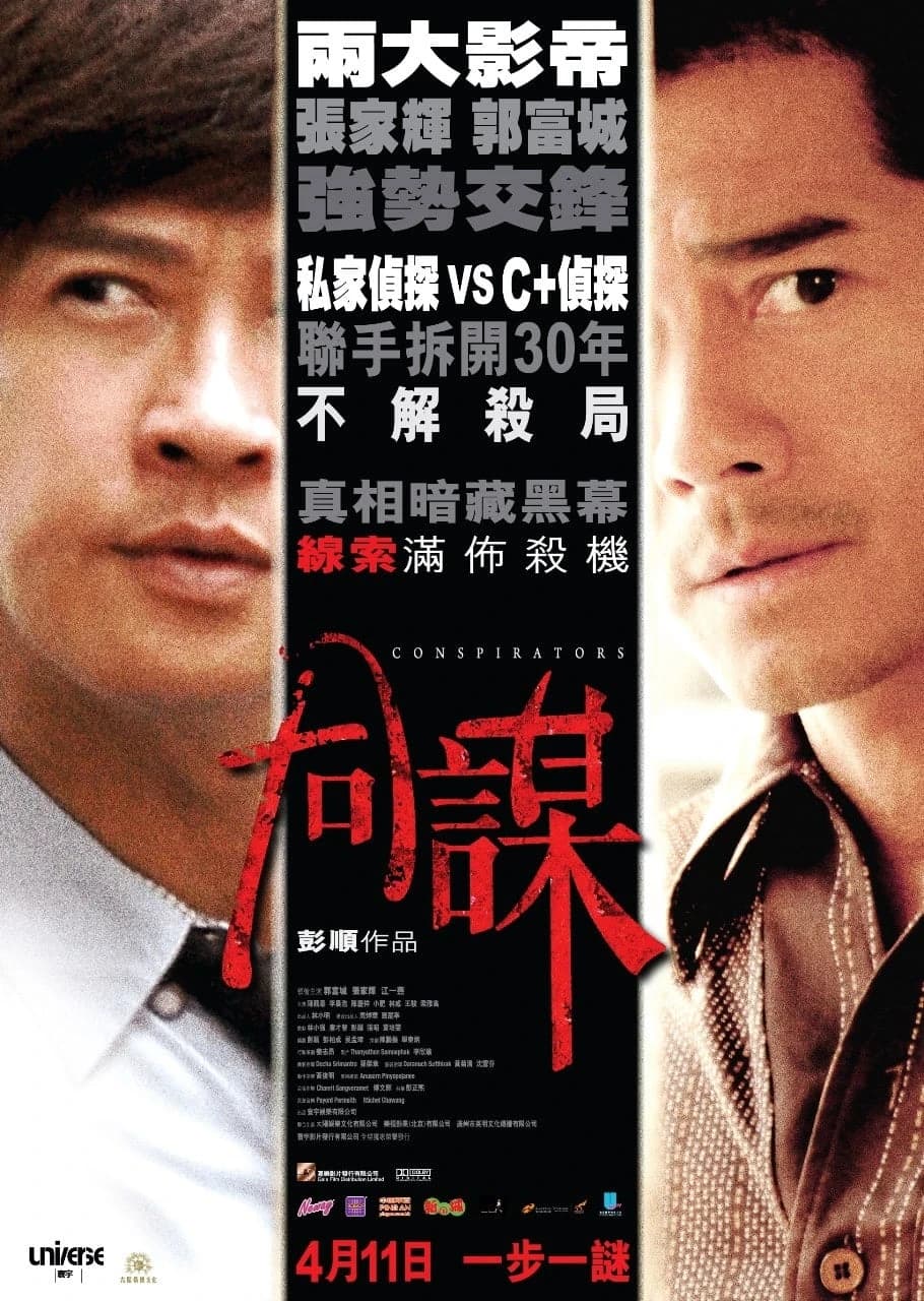 Xem Phim Đồng Mưu Vietsub HD Online - Rophim