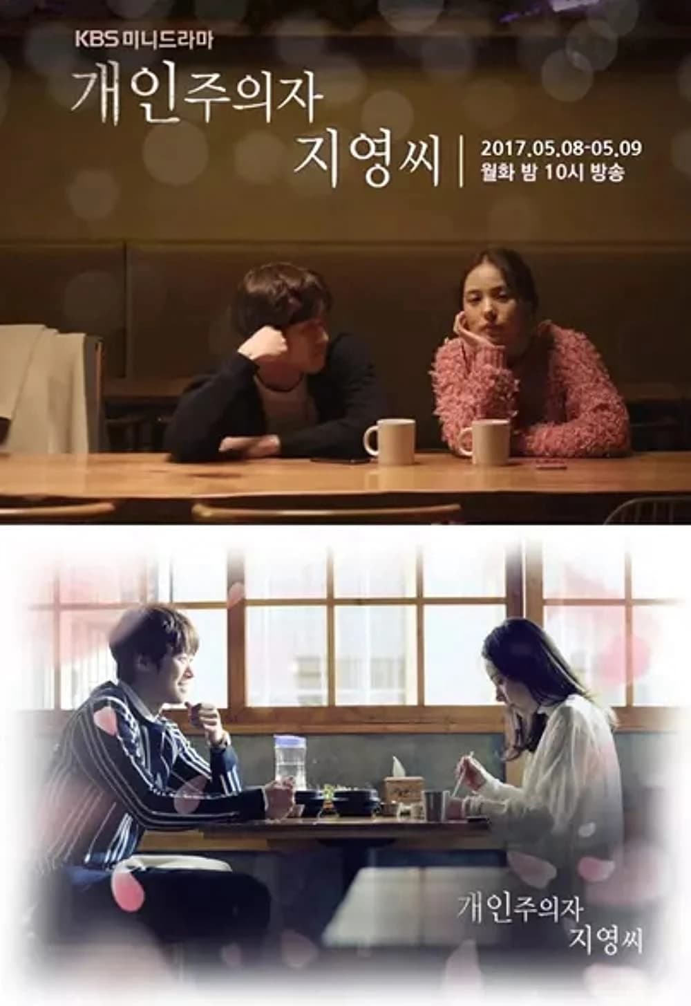 Xem Phim Quý Cô Thích Một Mình Vietsub HD Online - Rophim