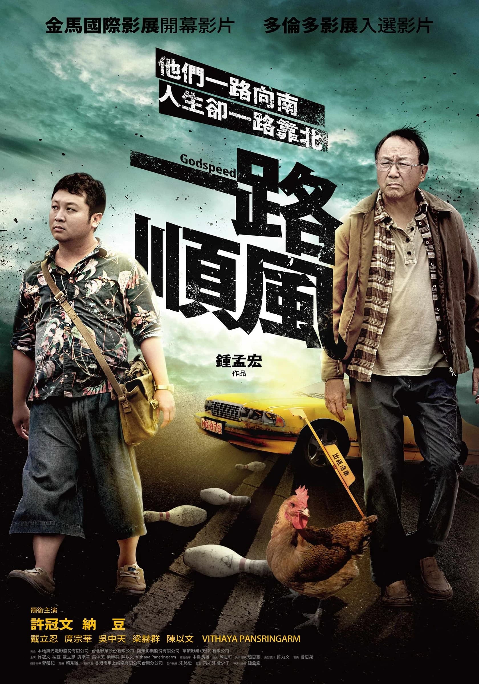 Xem Phim Chuyến Xe Đen Đủi Vietsub HD Online - Rophim