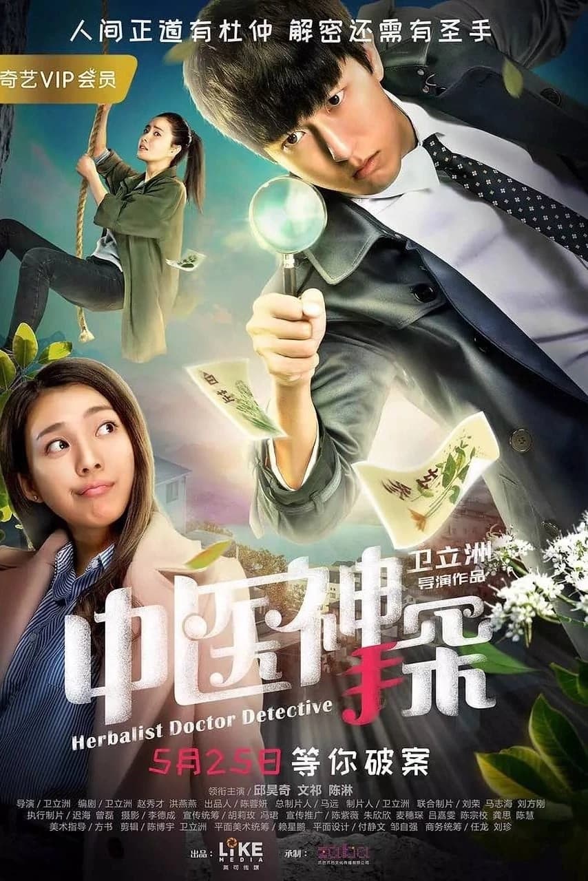 Xem Phim Thần Thám Trung Y Vietsub HD Online - Rophim