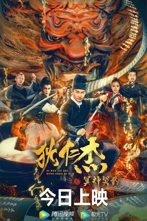 Xem Phim Địch Nhân Kiệt: Khế Ước Minh Thần Vietsub HD Online - Rophim