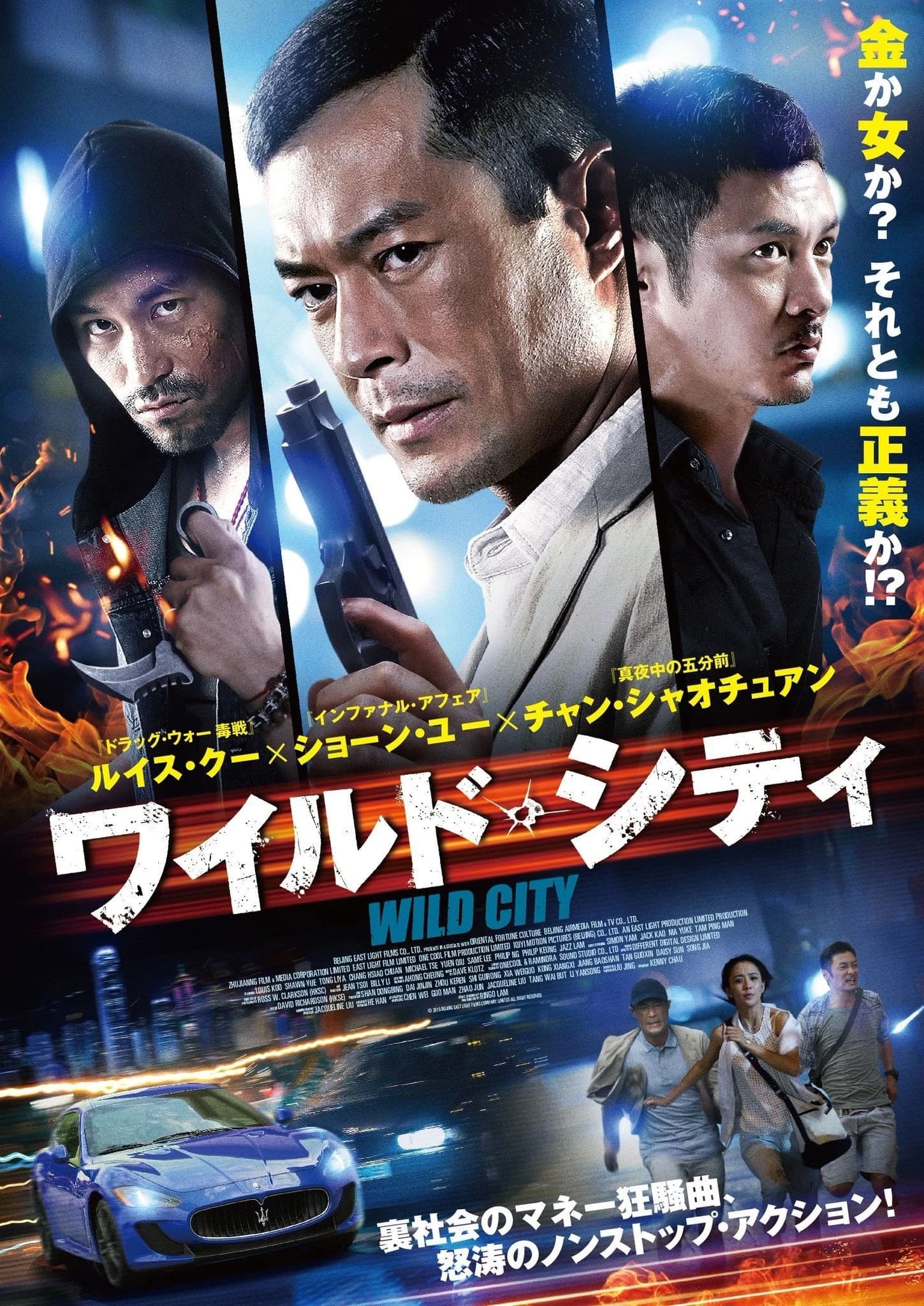 Xem Phim Mê Thành Vietsub HD Online - Rophim