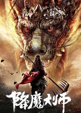 Xem Phim Đại Sư Trừ Yêu Vietsub HD Online - Rophim