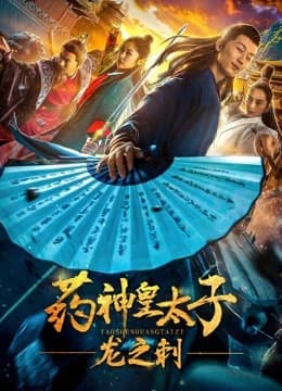 Xem Phim Thái Tử Dược Phẩm - Dragon'sThorn Vietsub HD Online - Rophim
