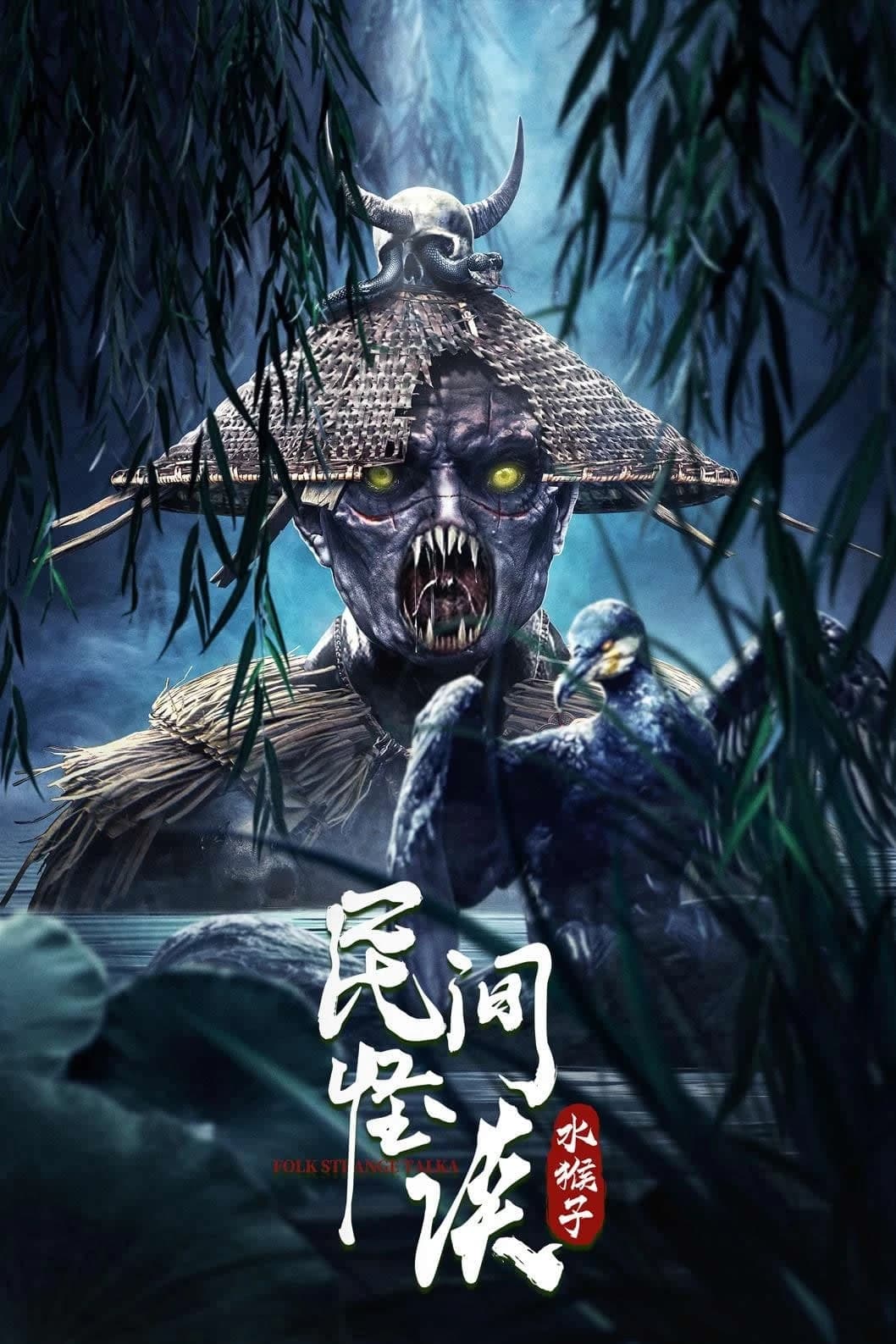 Xem Phim Thủy Hầu Tử Vietsub HD Online - Rophim