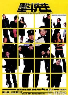 Xem Phim Escape From Hong Kong Island Vietsub HD Online - Rophim