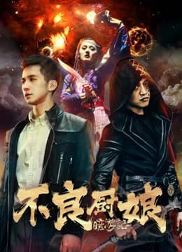 Xem Phim Ám Du Ký 1 Bà Quản Bếp Bất Lương Vietsub HD Online - Rophim