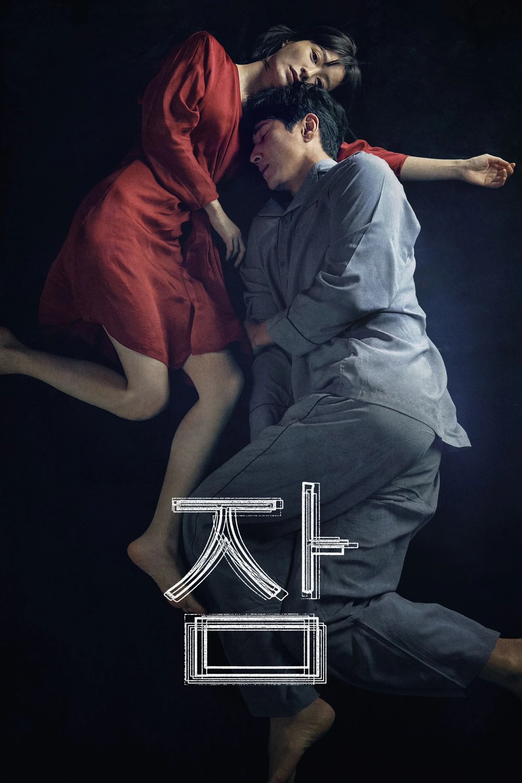 Xem Phim Mộng Du Vietsub HD Online - Rophim
