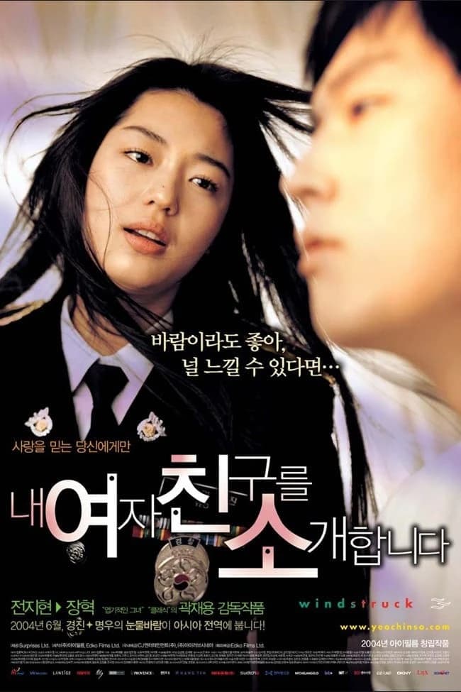 Xem Phim Ngọn Gió Yêu Thương Vietsub HD Online - Rophim