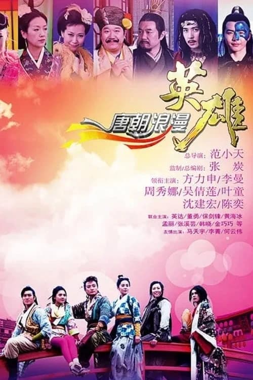 Xem Phim Anh Hùng Lãng Tử Vietsub HD Online - Rophim