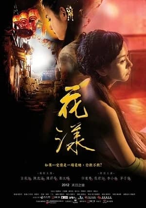 Xem Phim Hoa Dạng Vietsub HD Online - Rophim