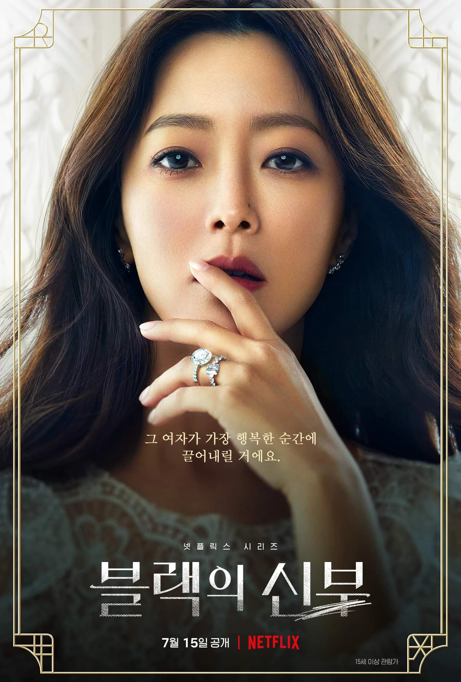 Xem Phim Tham Vọng Hôn Nhân Vietsub HD Online - Rophim