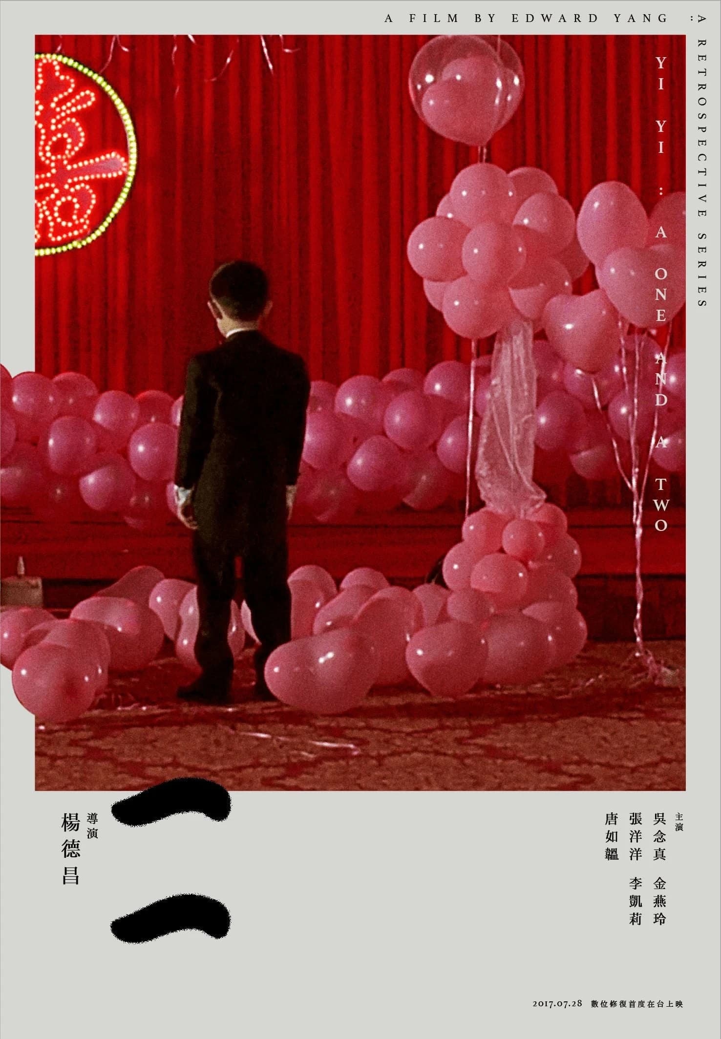 Xem Phim Nhất Nhất Vietsub HD Online - Rophim