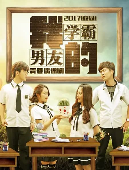 Xem Phim Bạn Trai Mọt Sách Của Tôi Vietsub HD Online - Rophim