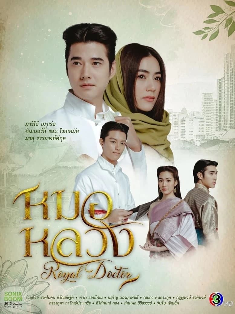 Xem Phim Thầy Thuốc Hoàng Gia Vietsub HD Online - Rophim