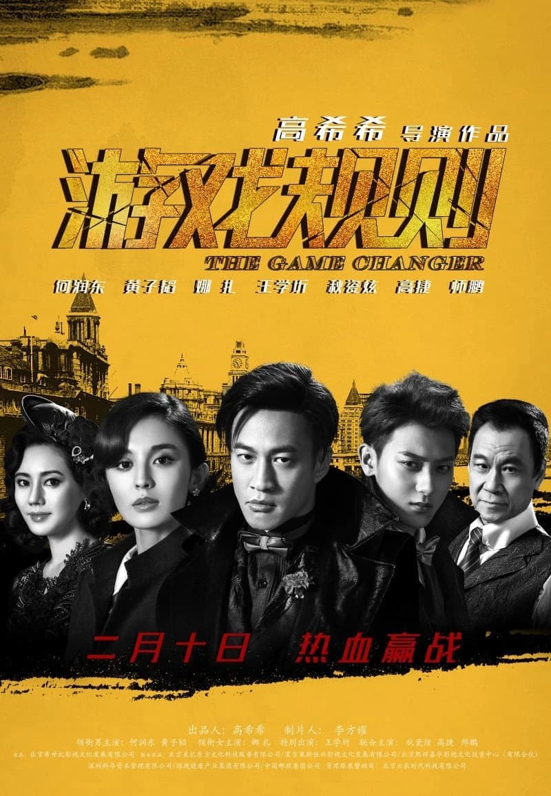Xem Phim Quy Tắc Trò Chơi Vietsub HD Online - Rophim
