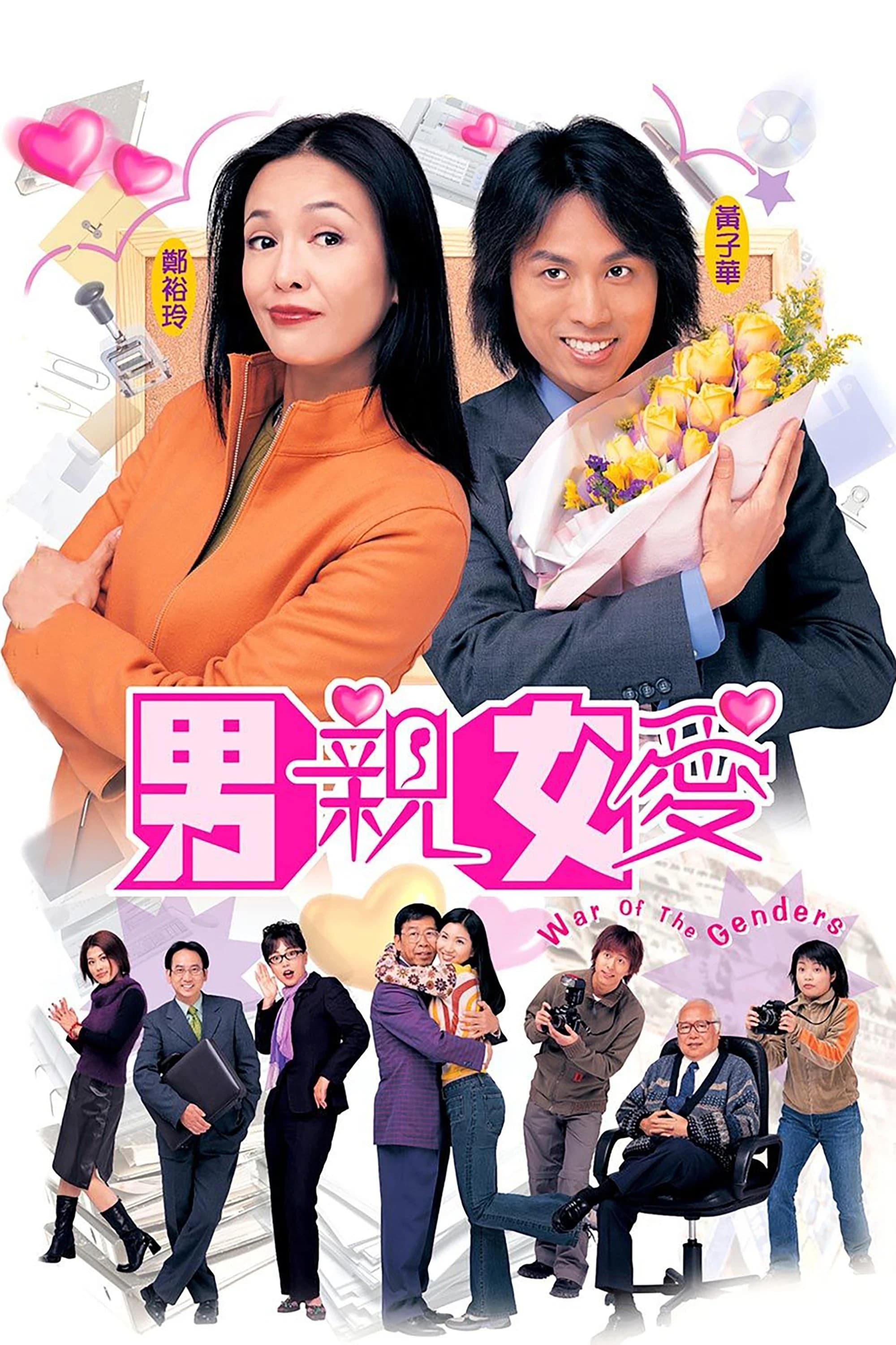 Xem Phim Thất vọng Vietsub HD Online - Rophim