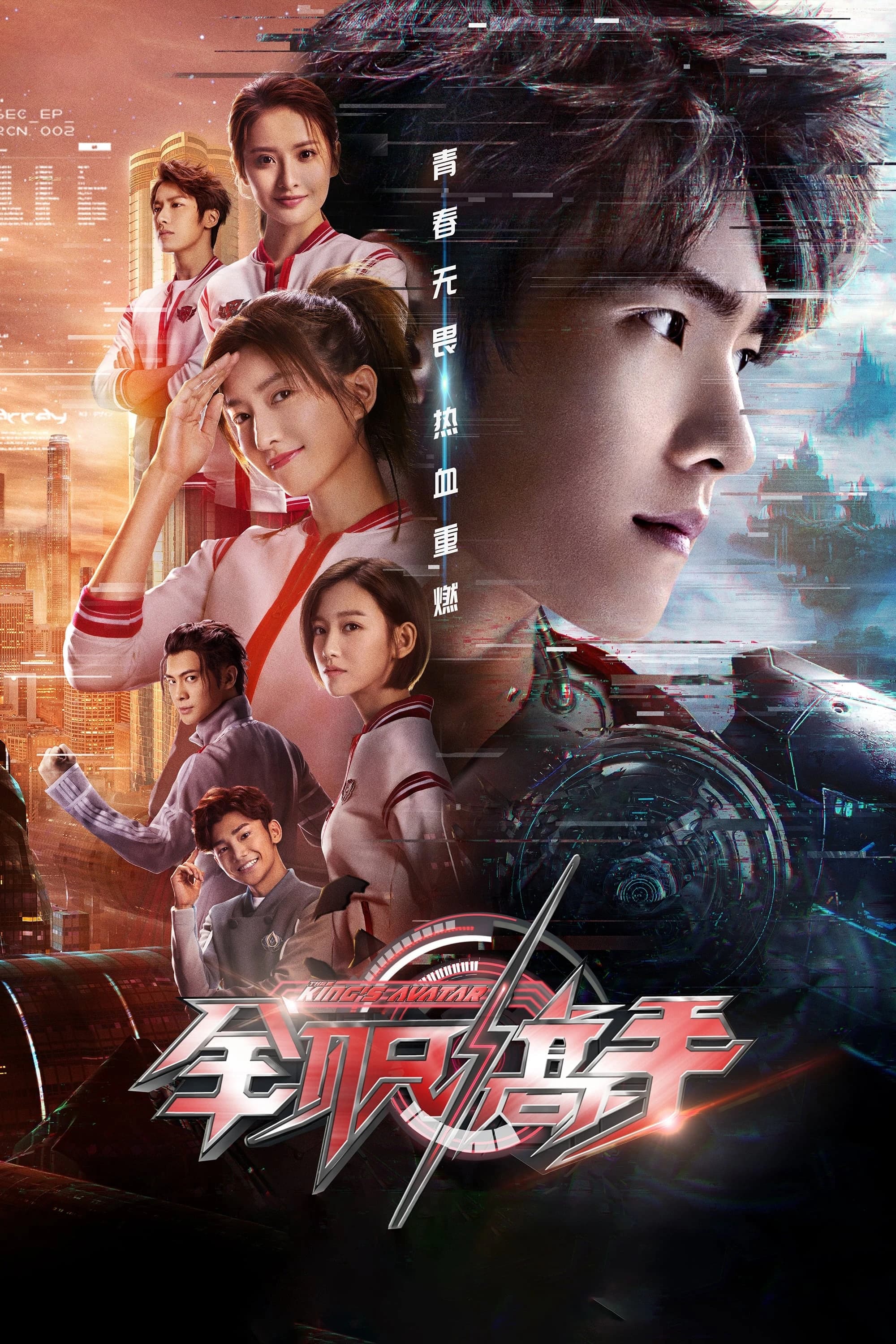 Xem Phim Toàn Chức Cao Thủ Vietsub HD Online - Rophim