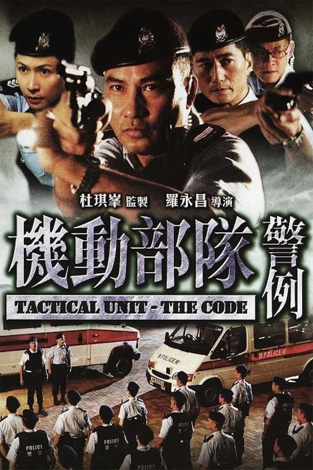 Xem Phim Đơn Vị Chiến Thuật : Cảnh Lệ Vietsub HD Online - Rophim