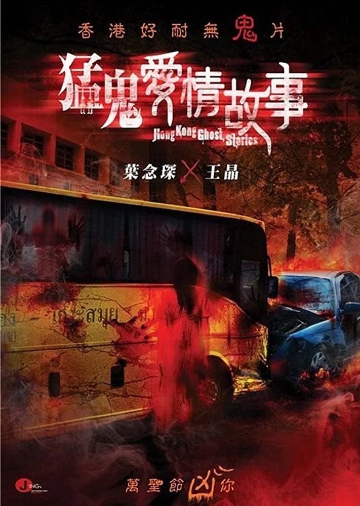 Xem Phim Những Câu Chuyện Kinh Dị Hồng Kong Vietsub HD Online - Rophim