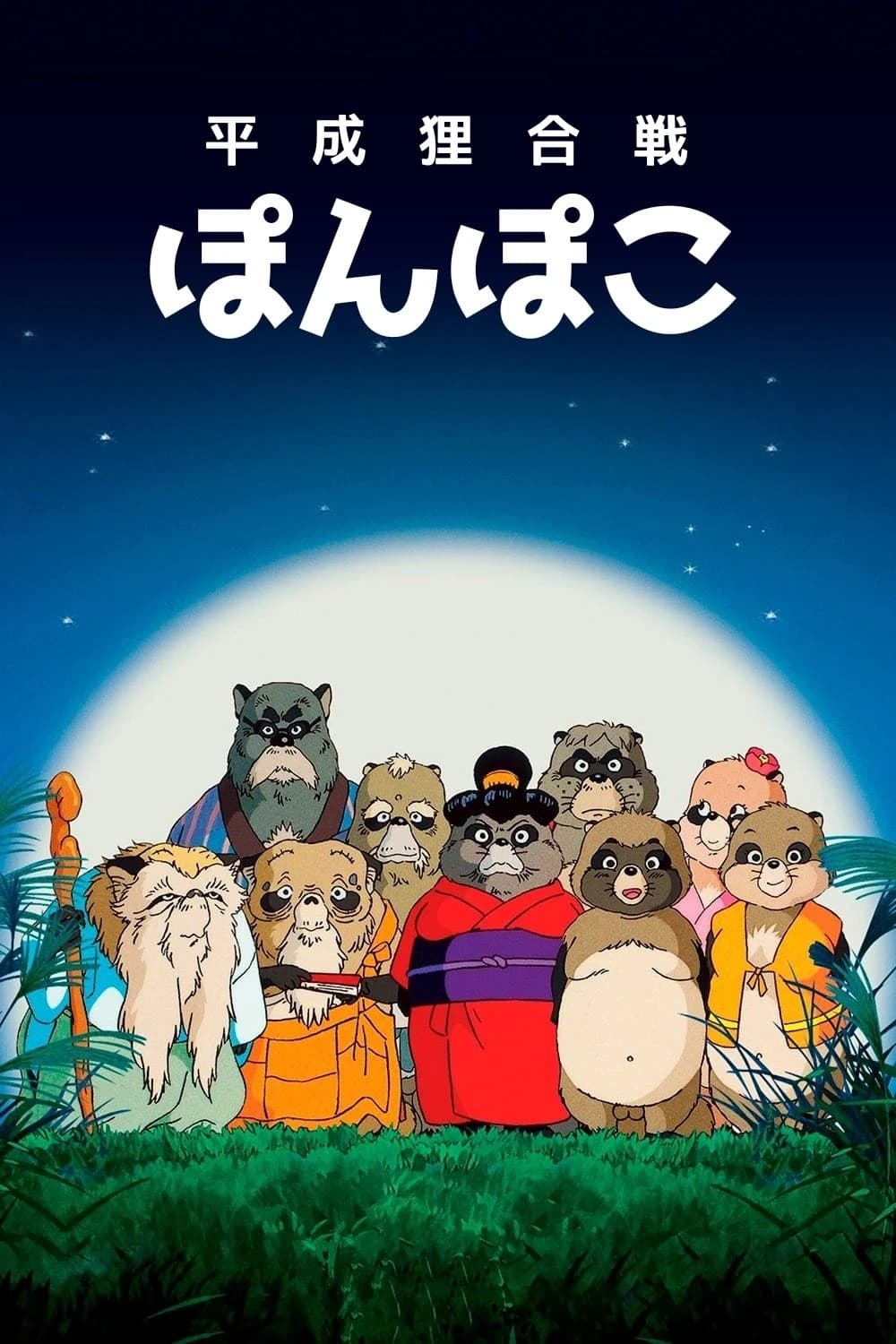 Xem Phim Cuộc Chiến Gấu Trúc Vietsub HD Online - Rophim