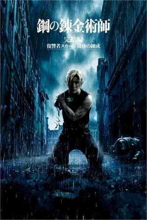Xem Phim Cang Giả Kim Thuật Sư: Scar Báo Thù Vietsub HD Online - Rophim
